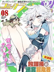 墨色江湖漫画改编海报