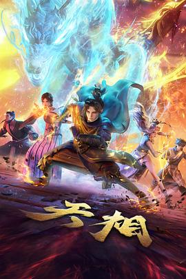 无声辩论动漫海报